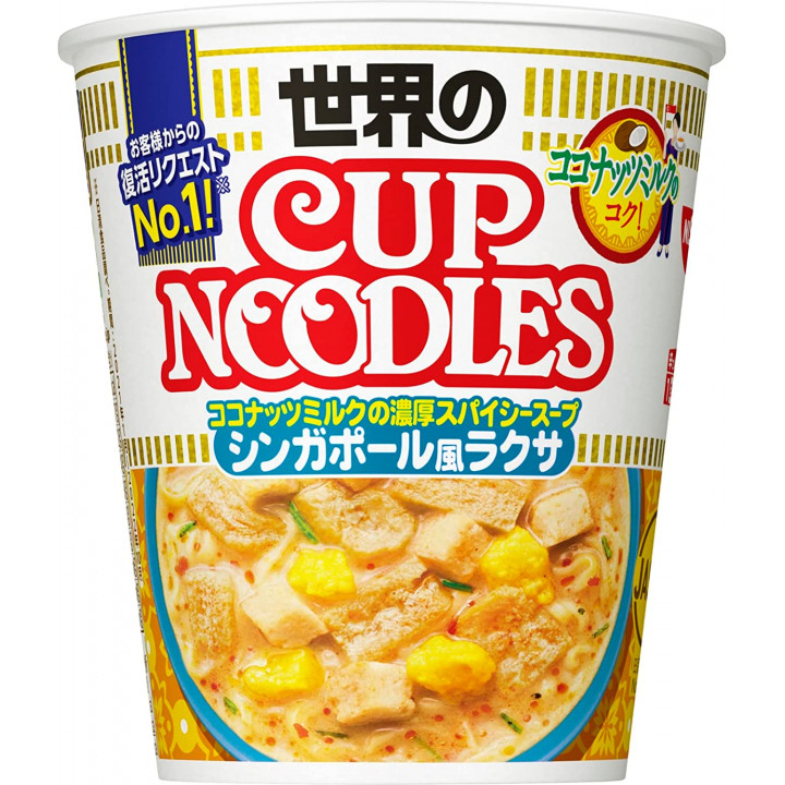 Nissin Foods - Cup Noodle Singapore Style Laksa (Thick spicy soup with coconut milk)