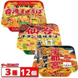 New Touch - Utsunomiya Yakisoba
