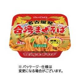 New Touch Nagoya - Taiwan Mazesoba