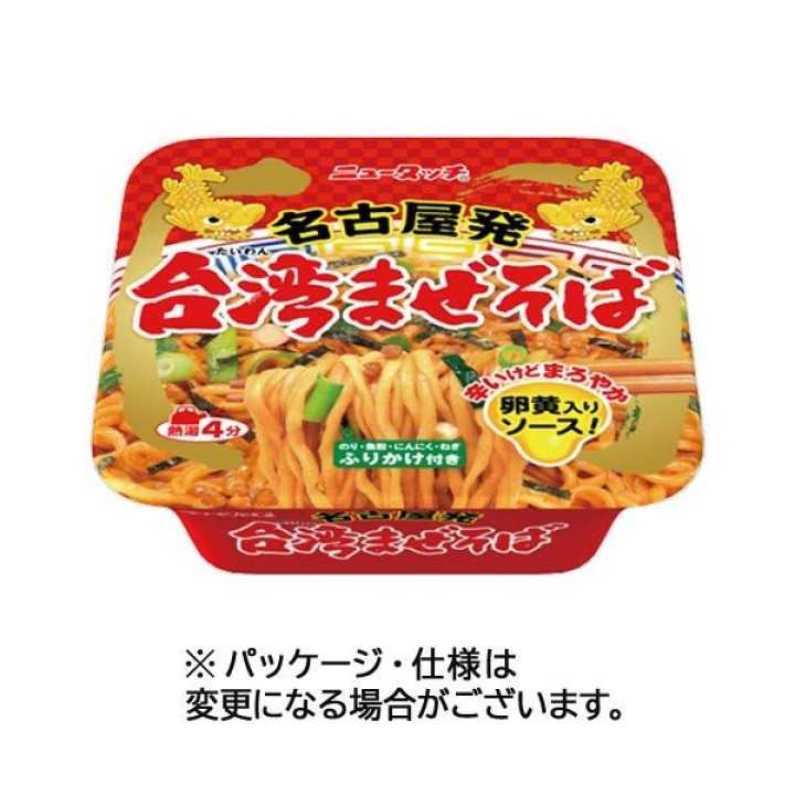 New Touch Nagoya - Taiwan Mazesoba