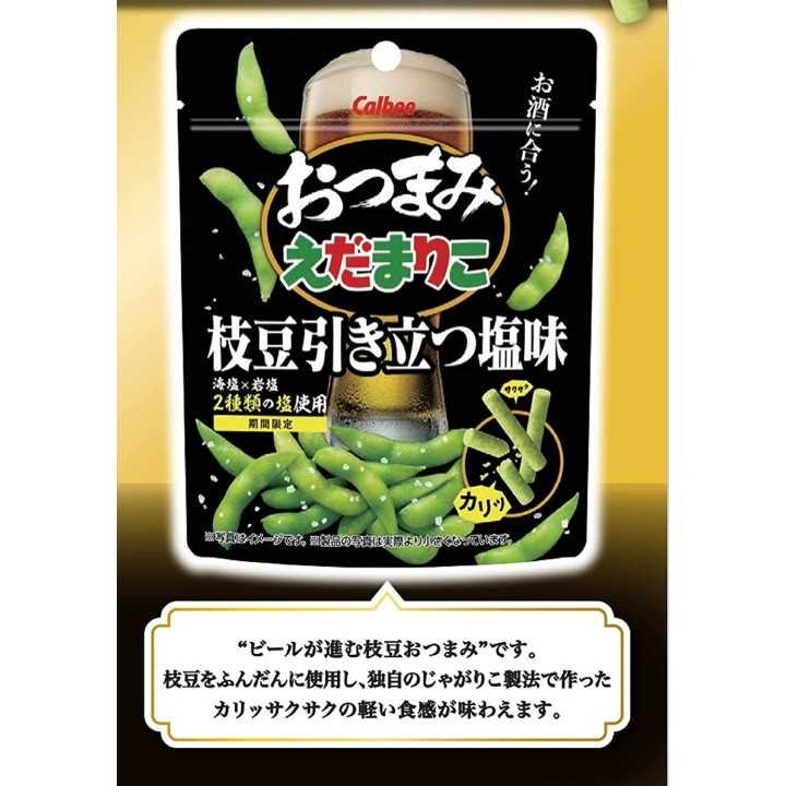 Calbee - Otsumami Edamariko Edamame Sel | Cookingsan.com