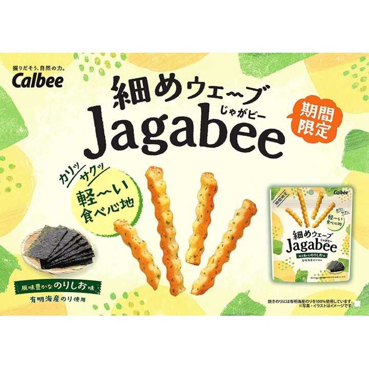 Calbee - Fine Wave Jagabee Sauce soja aromatisée | Cookingsan.com