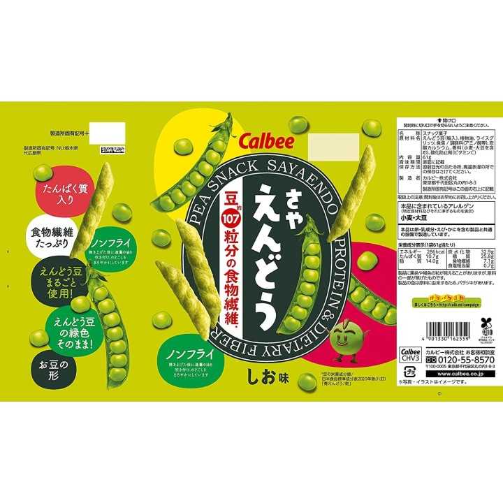 Calbee - Sayaendo au sel 61g | Cookingsan.com