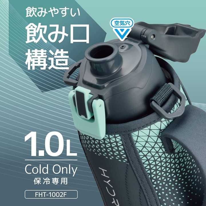 Thermos - Bouteille d'eau menthe marine (1l) | Cookingsan.com