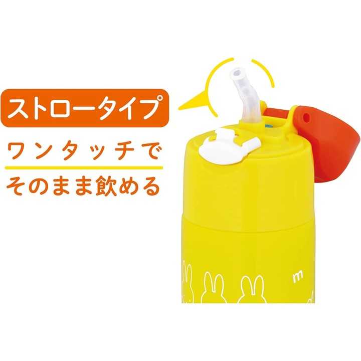 Thermos - Miffy Yellow Water Bottle (400 ml) | Cookingsan.com