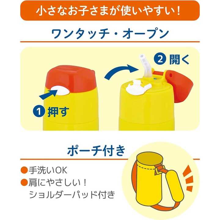 Thermos - Miffy Yellow Water Bottle (400 ml) | Cookingsan.com