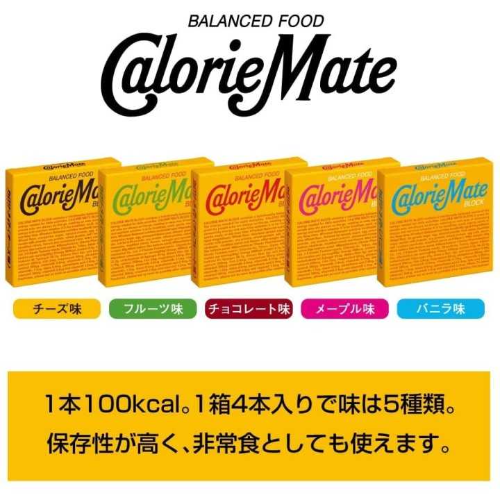 Otsuka - Calorie Mate Block Cheese | Cookingsan.com