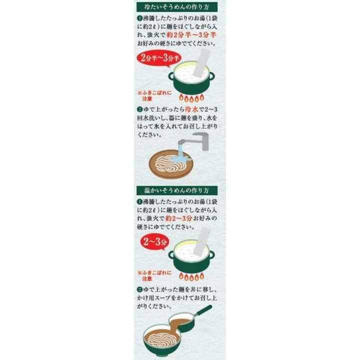 ITSUKI FOODS – Soumen 160 g | Cookingsan