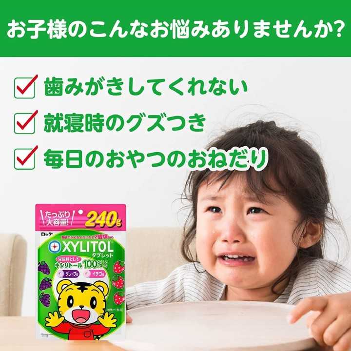 Lotte - Xylitol Tablets 240g Bag | Cookingsan.com