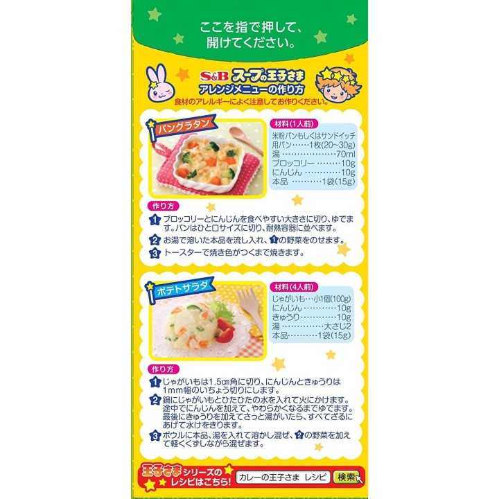 S&B - Prince of Soup Granulé | Cookingsan.com