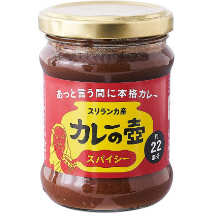 The 3rd World Shop - Curry Pot Spicy 220g