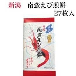 Niigata Souvenir - Nanban Shrimp Crackers
