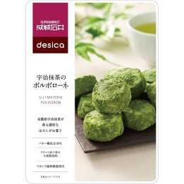 Seijo Ishii - Polvoron au thé vert Uji 100g