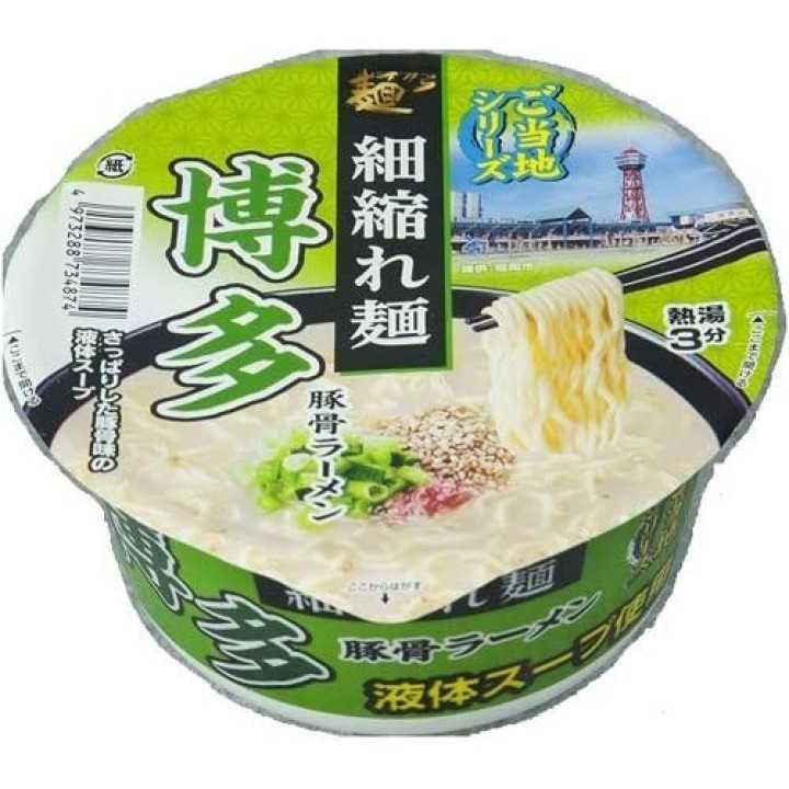 Hakata - Tonkotsu Ramen