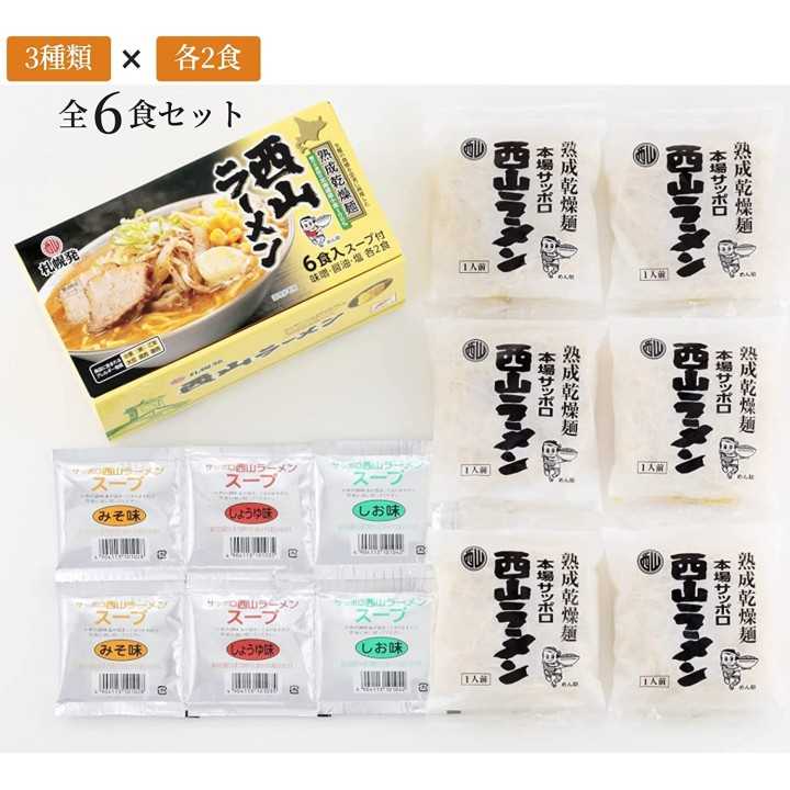 Nishiyama Seimen Sapporo - Ramen 6 serving set | Cookingsan.com