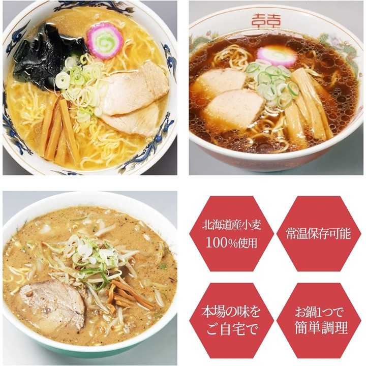 Nishiyama Seimen Sapporo - Ramen 6 serving set | Cookingsan.com