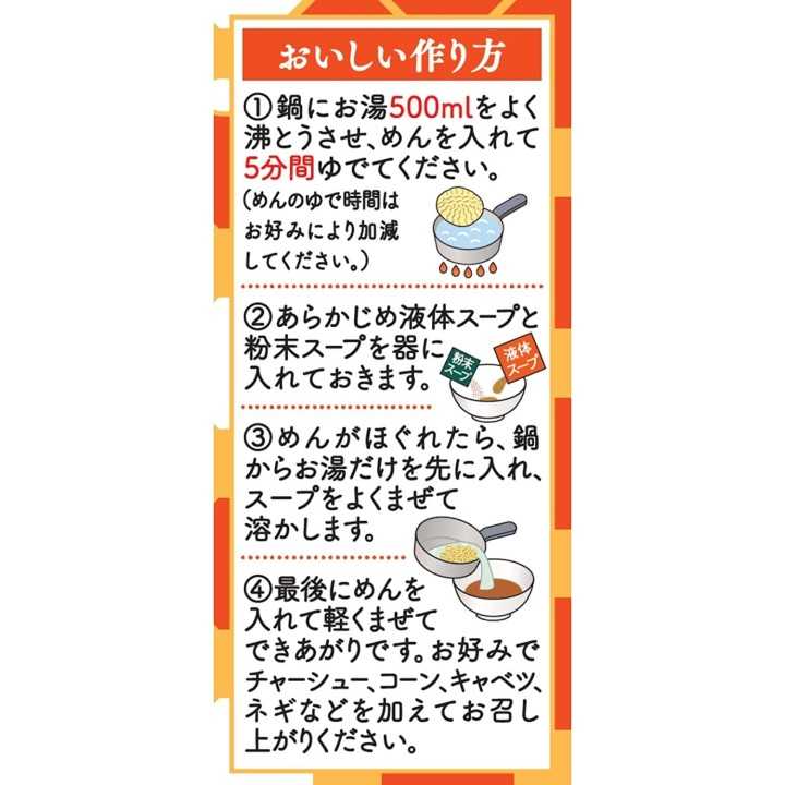 Nissin Foods - Gokuraku Ra-oh Miso | Cookingsan.com