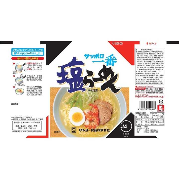 Sapporo Ichiban - Ramen salés | Cookingsan.com