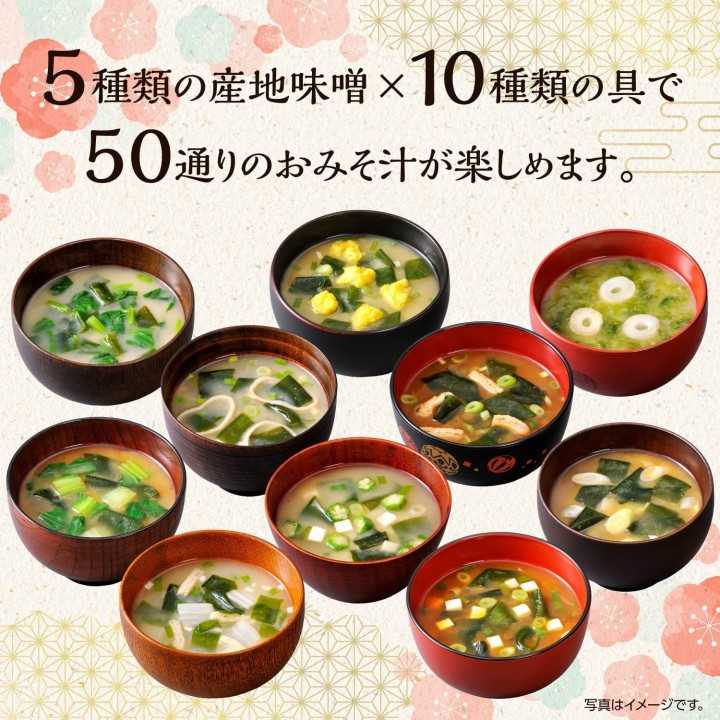 Hikari Miso - Regional Miso Soup Tour | Cookingsan.com