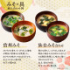 Hikari Miso - Soupes régionales au miso - 60 portions