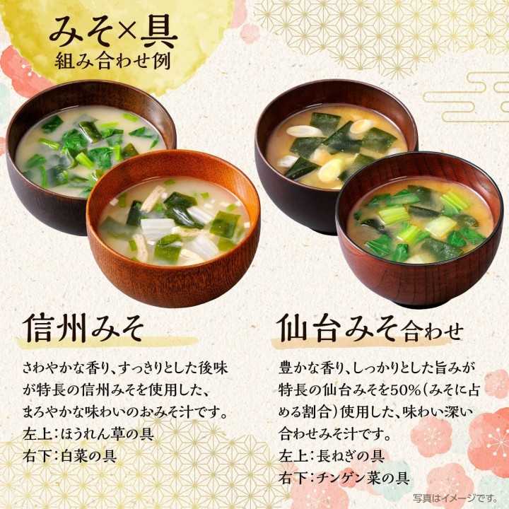 Hikari Miso - Regional Miso Soup Tour | Cookingsan.com