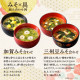 Hikari Miso - Soupes régionales au miso - 60 portions