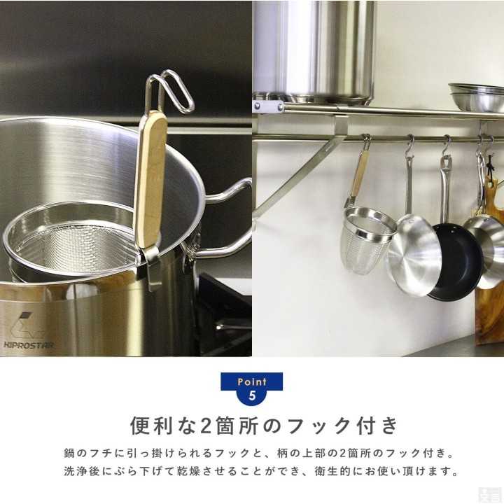 Kiprostar - Noodle Strainer with Frame | Cookingsan.com