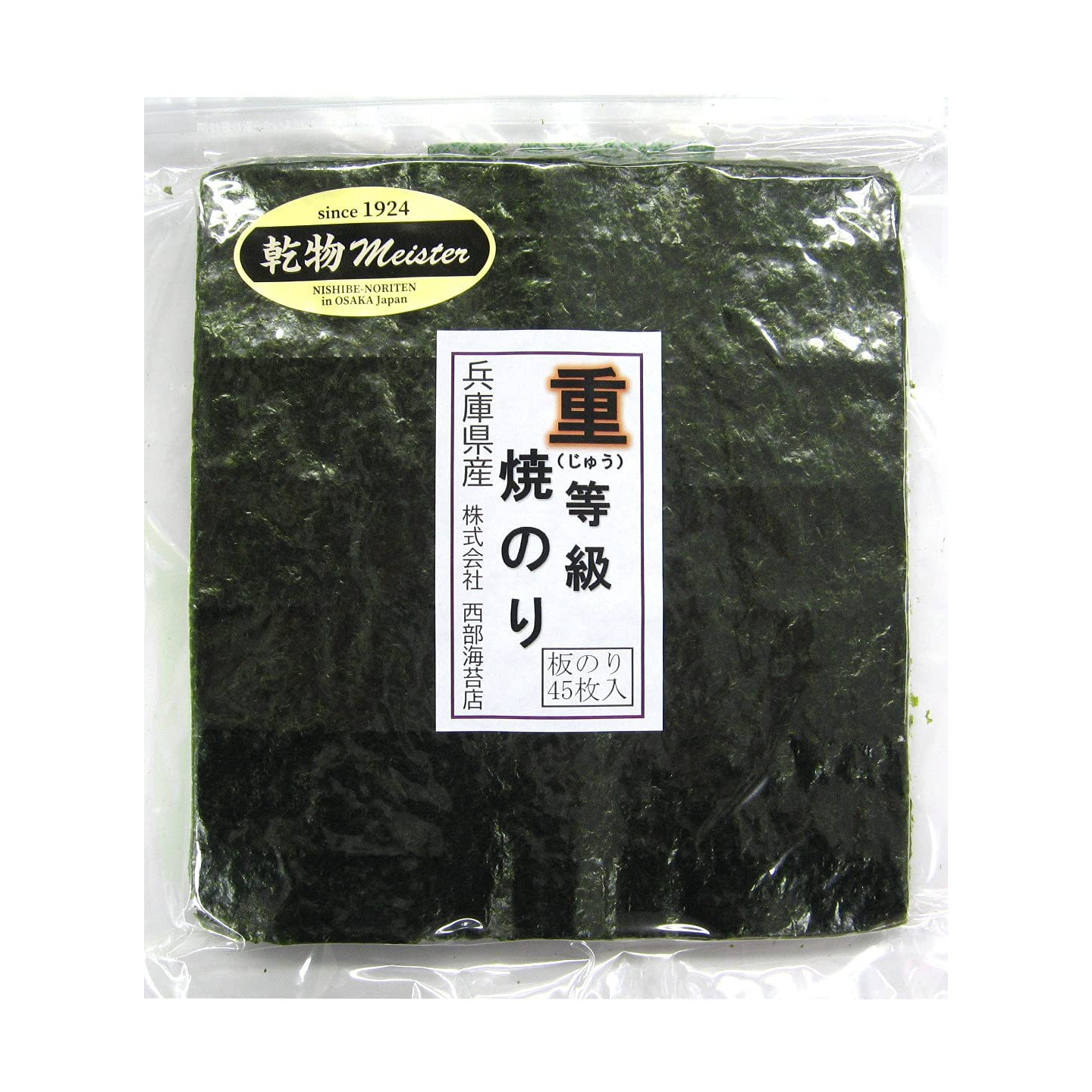 Sachet de 10 feuilles d'algues nori grillées pour maki