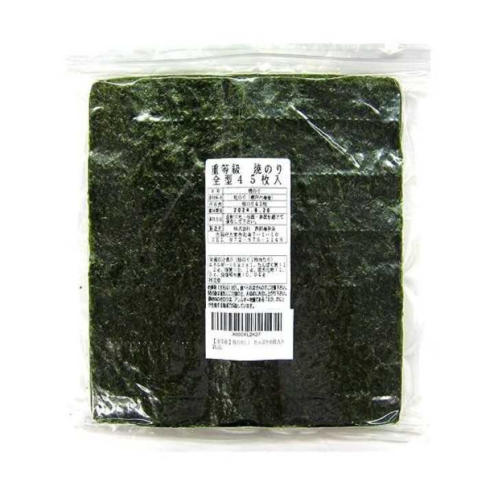 NISHIBE NORI - Yakinori de Hyogo (algues nori grillées) - 45 feuilles