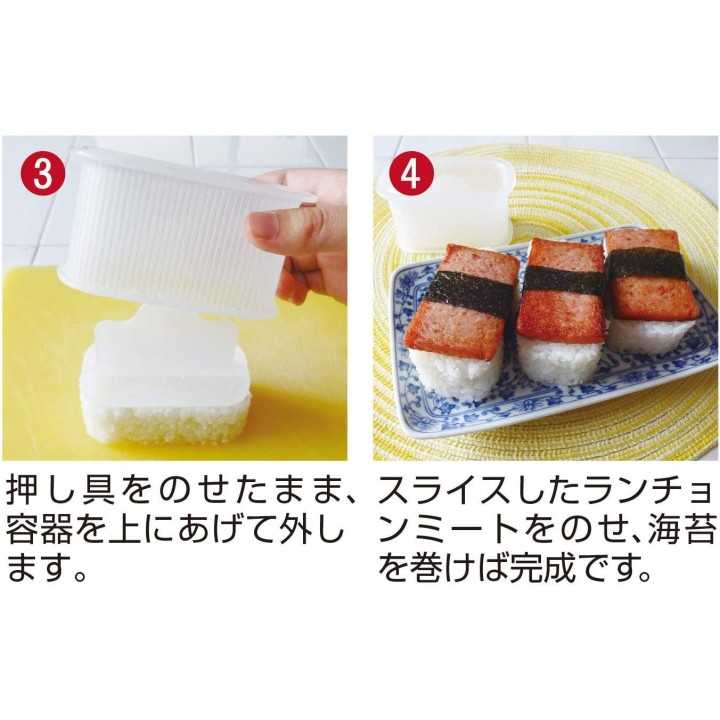 Kokubo - Moule à Musubi | Cookingsan.com