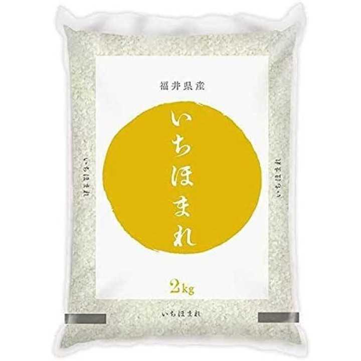Mitsuhashi - Ichihomare de la préfecture de Fukui 2kg