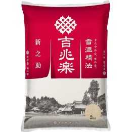 Kichoraku - Shinnosuke de la préfecture de Niigata 2kg