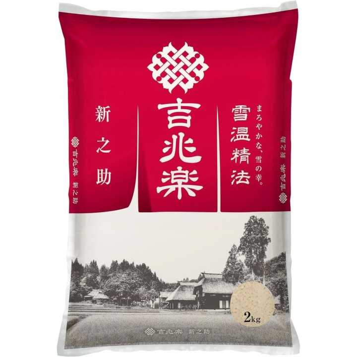 Kichoraku - Shinnosuke from Niigata Prefecture 2kg