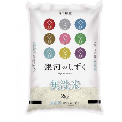 Junjoumai Iwate - Unwashed Ginga Rice from Iwate Prefecture no Shizuku 2kg