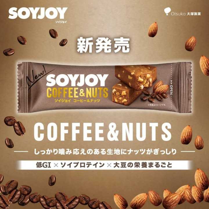 Otsuka - Soyjoy Café et noix | Cookingsan.com