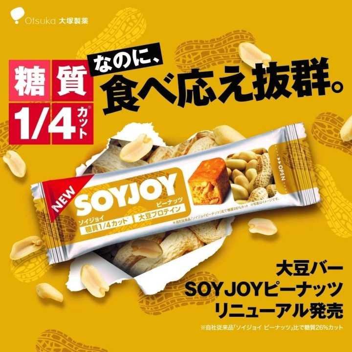 Otsuka - Soyjoy con arachidi | Cookingsan.com