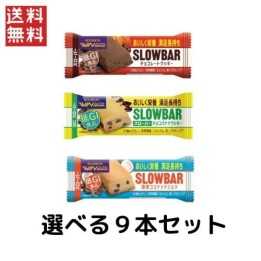 Bourbon WinGram - Biscuit au chocolat Slow Bar