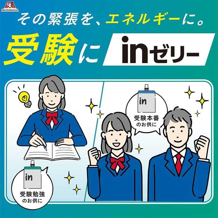 Morinaga - Gelatina energetica al glucosio | Cookingsan.com