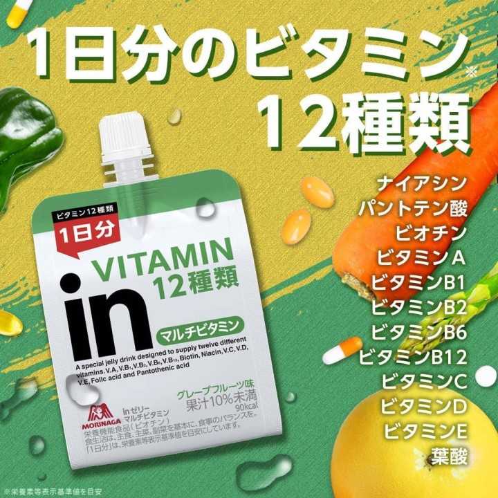 Morinaga - In Jelly Energy multivitamines | Cookingsan.com