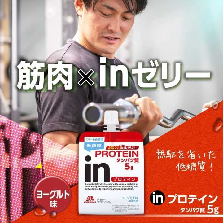Morinaga - In Jelly Protein Yaourt | Cookingsan.com