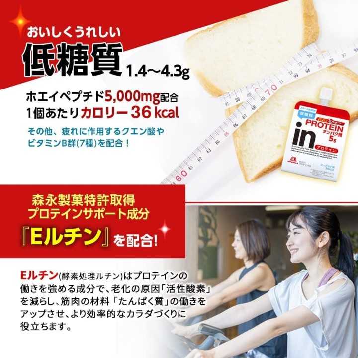 Morinaga - In Jelly Protein Yogurt | Cookingsan.com