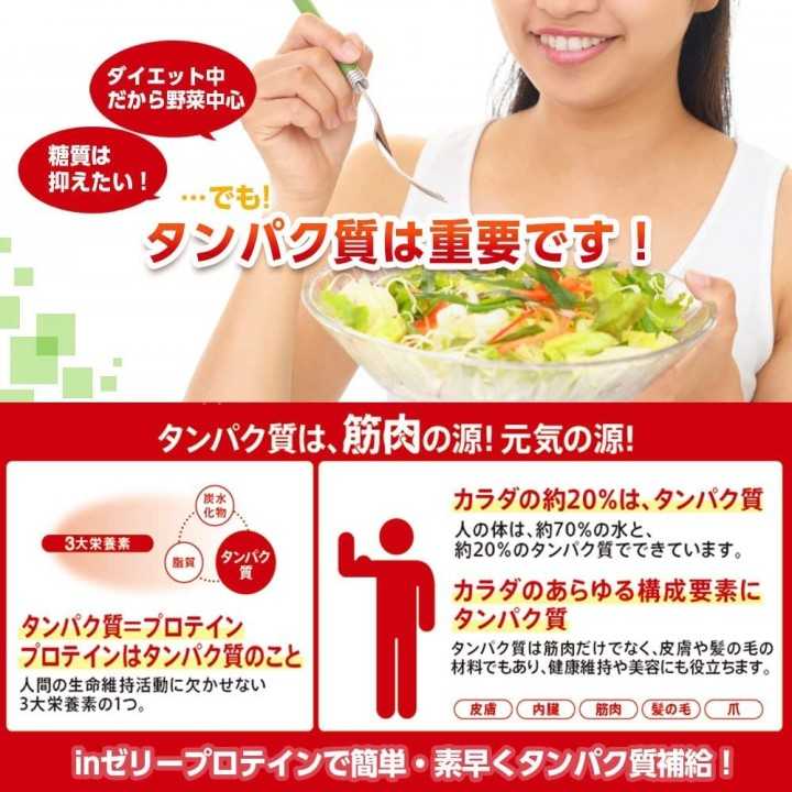 Morinaga - In Jelly Protein Yaourt | Cookingsan.com