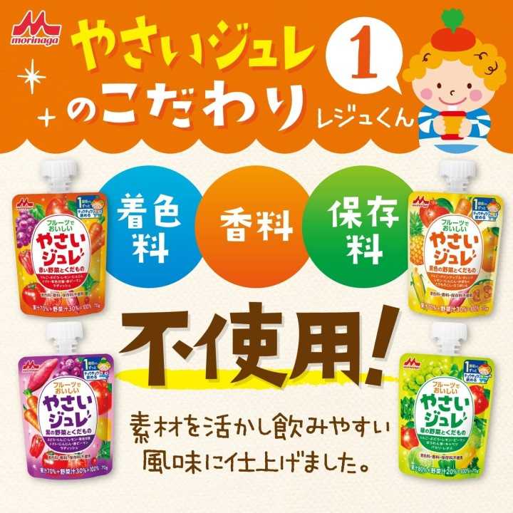 Morinaga - Gelatine di frutta e verdura | Cookingsan.com
