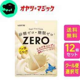 LOTTE - Bonbons au lait sans sucre