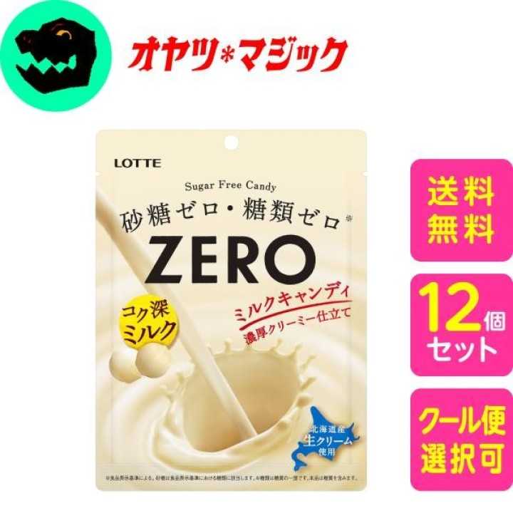 LOTTE - Bonbons au lait sans sucre