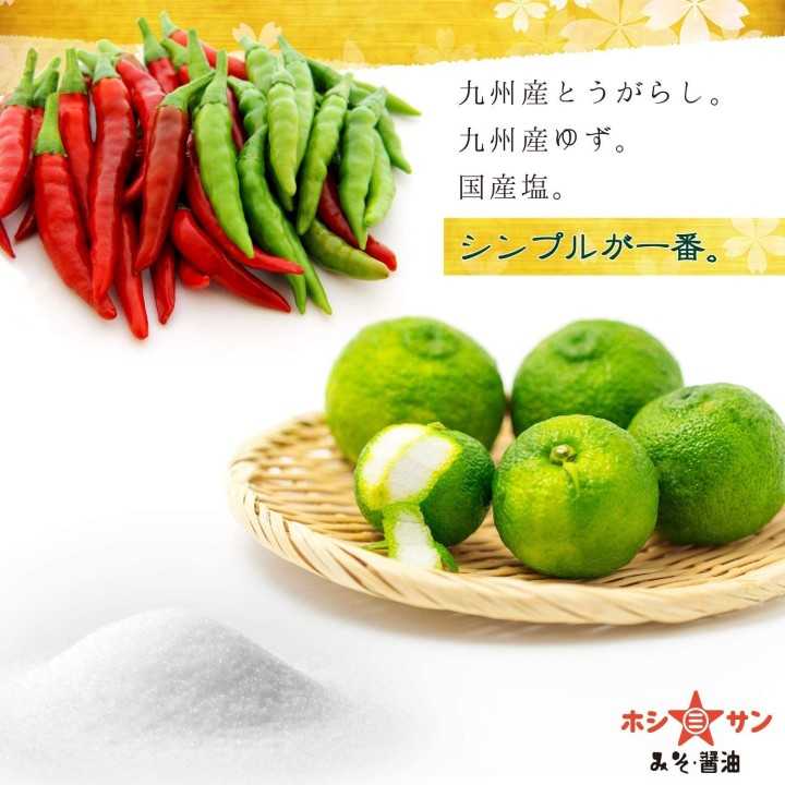 Hoshisan-Yuzu Kosho | Cookingsan
