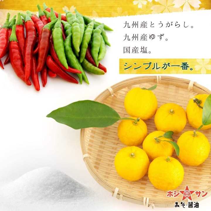 Hoshisan - Yuzu Kosho (rosso) | Cookingsan