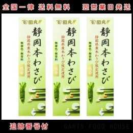 Tamaruya Honten - Shizuoka Wasabi Rui-Aoi