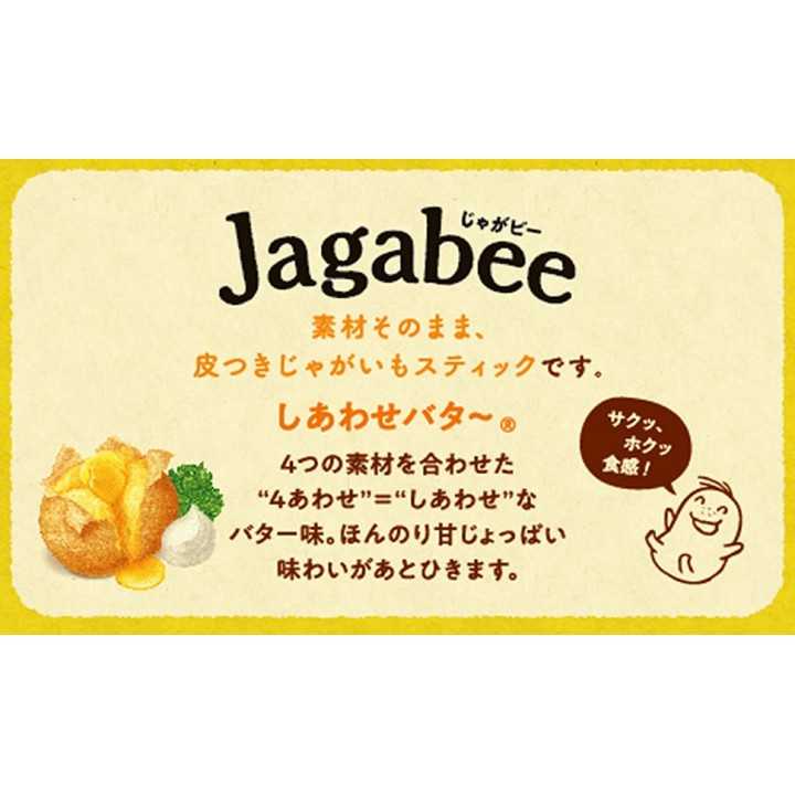 Calbee - Jagabee Happiness Butter | Cookingsan.com