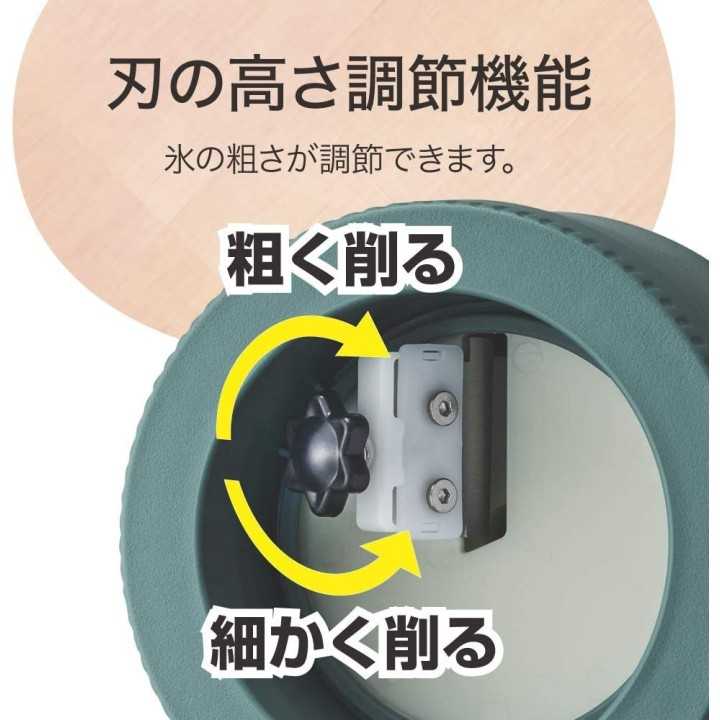 Doshisha – Manueller Eisrasierer | Cookingsan.com